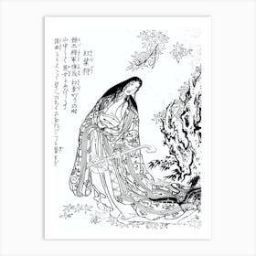 Toriyama Sekien Vintage Japanese Woodblock Print Yokai Ukiyo-e Momiji Art Print