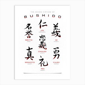 Bushido Code White Art Print