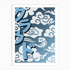 Clouds 1 Art Print