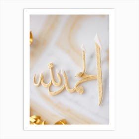 Islamic Calligraphy 5 Art Print