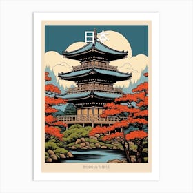 Byodo In Temple, Japan Vintage Travel Art 4 Poster Art Print