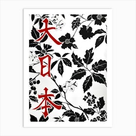 Great Japan Poster Monochrome Flowers 3 Art Print