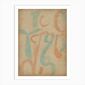 Watercolor Alphabet Painting Art Print