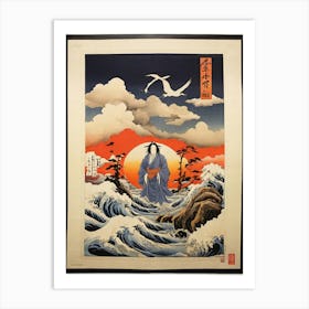 Azuma Art Print