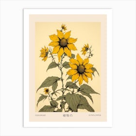 Himawari Sunflower Vintage Japanese Botanical Poster Art Print
