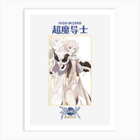 Ragnarok Online High Wizard Female Art Print