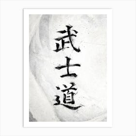 Bushido Kanji Symbol White Art Print