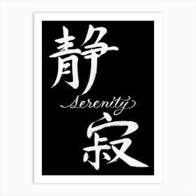 Seijaku Japanese Calligraphy1 Art Print