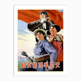 Women hold up half the sky/ 妇女能顶半边天 / fùnǚ néng dǐng bànbiāntiān, China, 1974 — Chinese retro poster, Feminist Poster, soviet vintage art, soviet propaganda Art Print