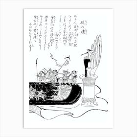 Toriyama Sekien Vintage Japanese Woodblock Print Yokai Ukiyo-e Suzuri No Tamashii Art Print