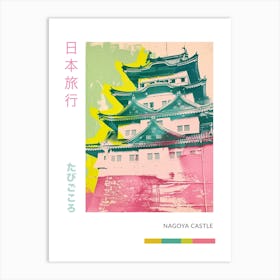 Nagoya Castle Japan Retro Duotone Silkscreen 1 Art Print