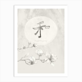 Harmony - Japandi Style Art Print