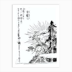 Toriyama Sekien Vintage Japanese Woodblock Print Yokai Ukiyo-e Aosagibi Art Print