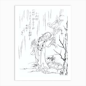 Toriyama Sekien Vintage Japanese Woodblock Print Yokai Ukiyo-e Kosamebo Art Print