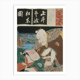 The Syllable To For Long Tailed Rooster (Totenko) Actors Ichikawa Ebizo V As Toshibei And Nakamura Utaemon Iv As Art Print