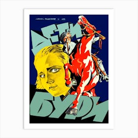 Children Of The Storm, Soviet Movie Poster Art Print