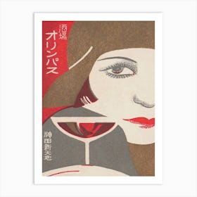 Japanese Woman With Wine Glass, Flapper Art, Vintage Matchbox Label Art Print