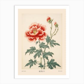 Botan Peony 4 Vintage Japanese Botanical Poster Art Print