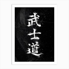 Bushido Kanji Symbol Art Print