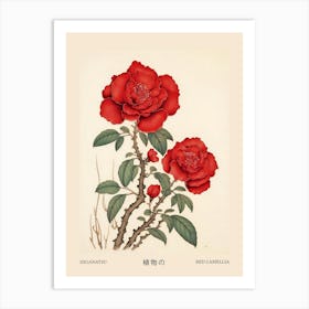 Higanatsu Red Camellia 1 Vintage Japanese Botanical Poster Art Print