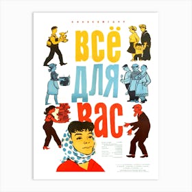 All For You, Soviet Comedy Movie Poster Art Print