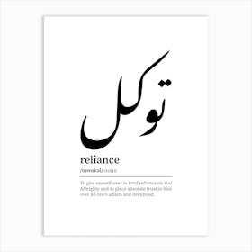 Reliance | Trust| Tawakkul Arabic Calligraphy Minimalist word Art Art Print Art Print