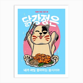 Korean Fried Chicken Art Print