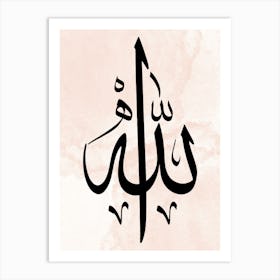 arabic Calligraphy {Allah } pink background Art Print