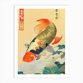 Chagoi Koi Fish 1, Ukiyo E Style Japanese Art Print