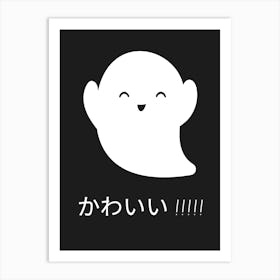 Kawaii Ghost Art Print