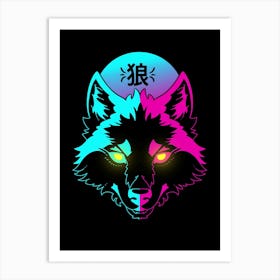 Cyber Wolf Art Print