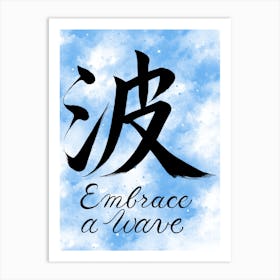 Wave with Japanese/English Calligraphy Art Print