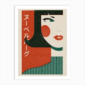 Japanese New Wave Art Print