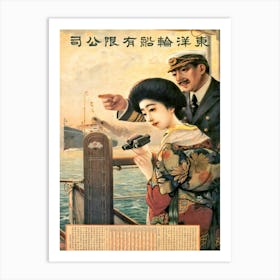 Japan, Captain With Traditional Japanese Lady On The Coast Art Print