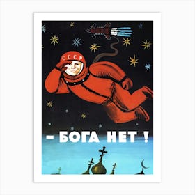 There's no god!, 1960s USSR — Soviet vintage space poster, soviet poster, propaganda poster Art Print