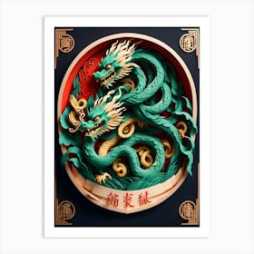 Dragon And Chinese Character Art Print