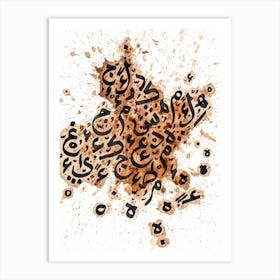 Arabic Calligraphy. Hand made artwork Art Print