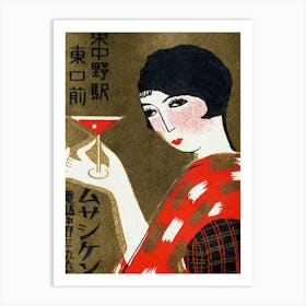 Japanese Lady Holding A Cocktail Vintage Print Art Print