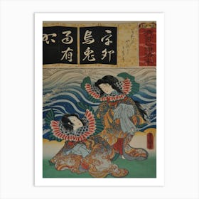 Couple In Blue Kimonos With Gold Waves And Wide Collard With Scale Patterns; Waves In Background; Screen With Text Art Print
