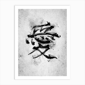 Kanji for Love Art Print