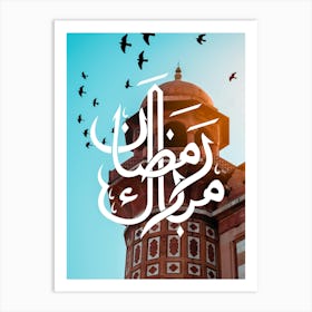Islamic Calligraphy RAMADAN MOUBARAK I Art Print