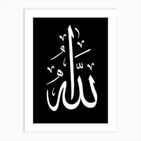 Arabic Calligraphy {ALLAH} balck background Art Print