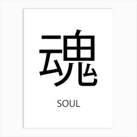 Japan Soul Symbol Art Print