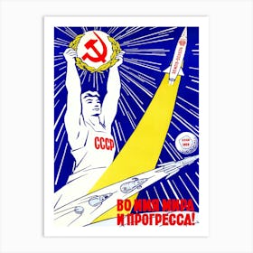 Soviet vintage space poster, propaganda poster, Soviet space 5 Art Print