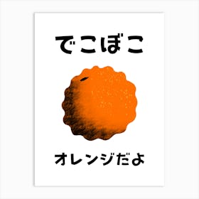 Rotten Orange Art Print