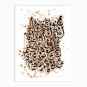 Arabic Calligraphy. Hand made modern artwork Art Print