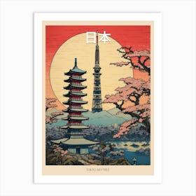 Tokyo Skytree, Japan Vintage Travel Art 2 Poster Art Print