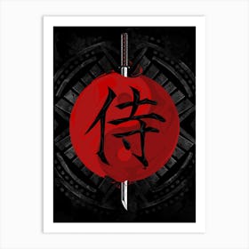 Samurai Kanji Katana Art Print