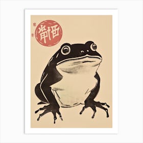 Frog Matsumoto Hoji Inspired Japanese Neutrals And Red 3 Art Print