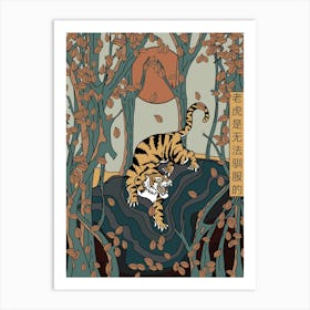 Tiger In The Woods Art Print